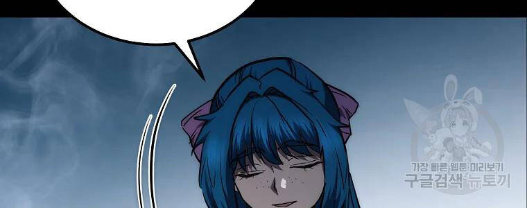 Thiếu Niên Phương Sĩ - Chương 42