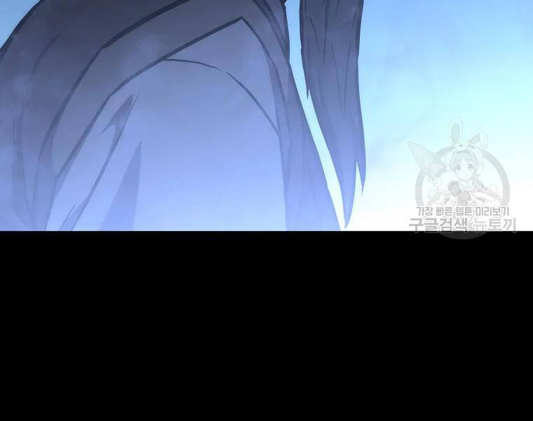 Thiếu Niên Phương Sĩ - Chương 42