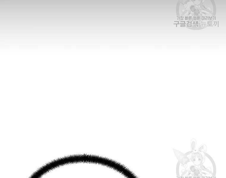 Thiếu Niên Phương Sĩ - Chương 42