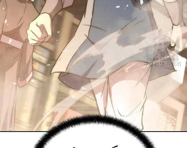 Thiếu Niên Phương Sĩ - Chương 42