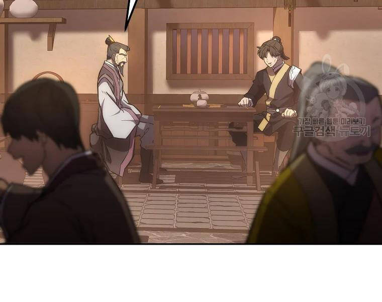 Thiếu Niên Phương Sĩ - Chương 42