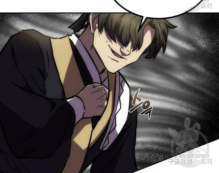 Thiếu Niên Phương Sĩ - Chương 42