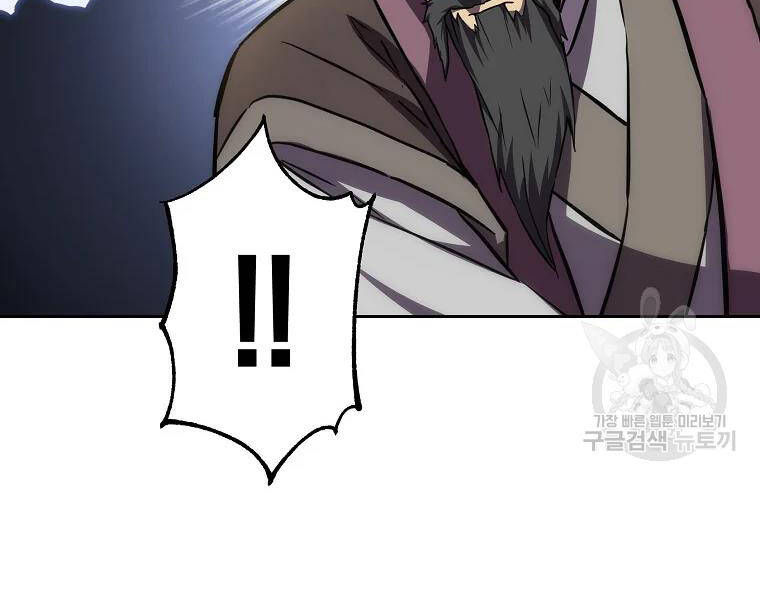 Thiếu Niên Phương Sĩ - Chương 42