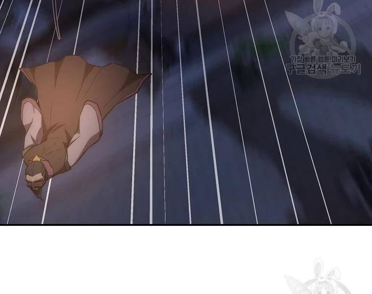 Thiếu Niên Phương Sĩ - Chương 42