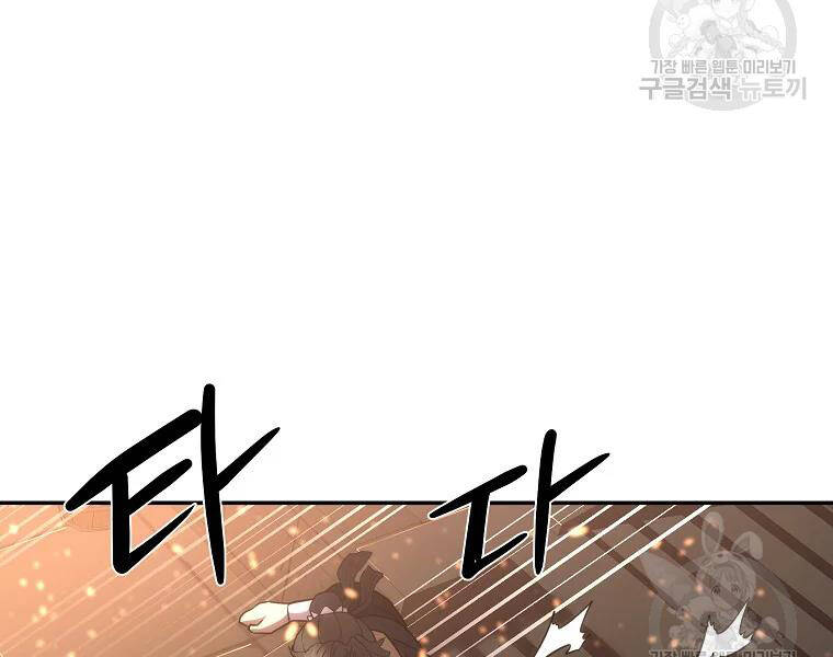 Thiếu Niên Phương Sĩ - Chương 42