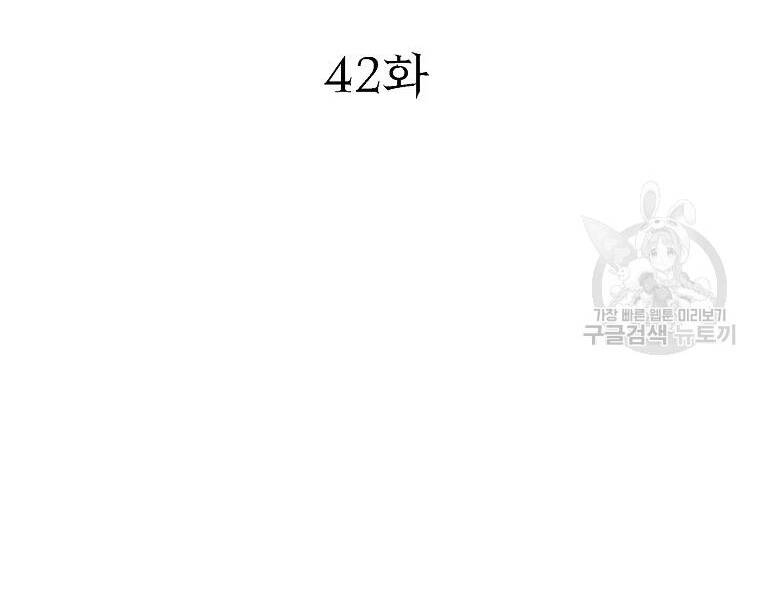 Thiếu Niên Phương Sĩ - Chương 42