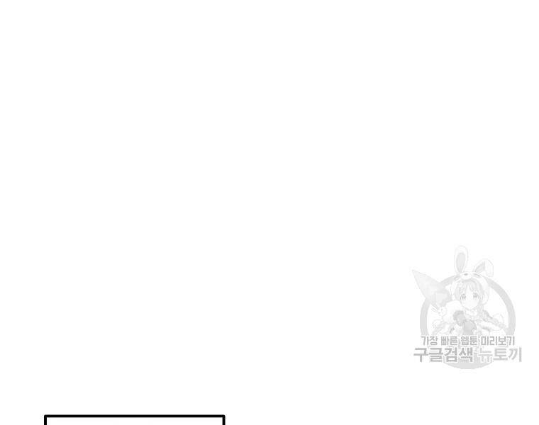 Thiếu Niên Phương Sĩ - Chương 42