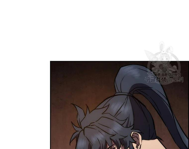 Thiếu Niên Phương Sĩ - Chương 42