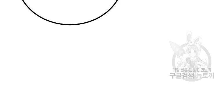 Thiếu Niên Phương Sĩ - Chương 42