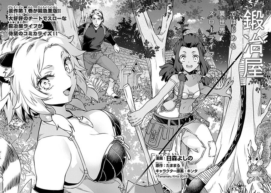 Kajiya De Hajimeru Slow Life - Chương 1