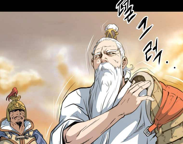 Đại Tướng Quân - Chương 0