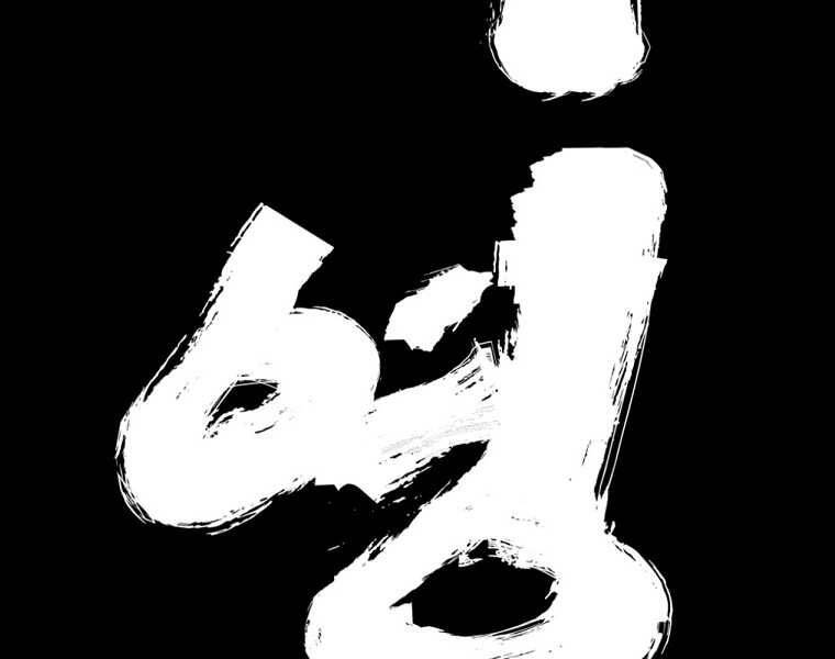 Đại Tướng Quân - Chương 0