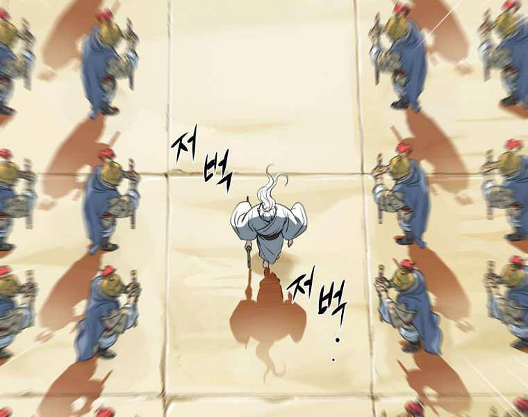 Đại Tướng Quân - Chương 0