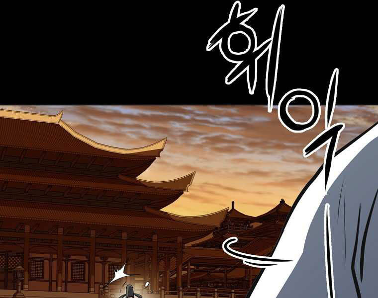 Đại Tướng Quân - Chương 0