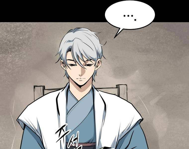 Đại Tướng Quân - Chương 1