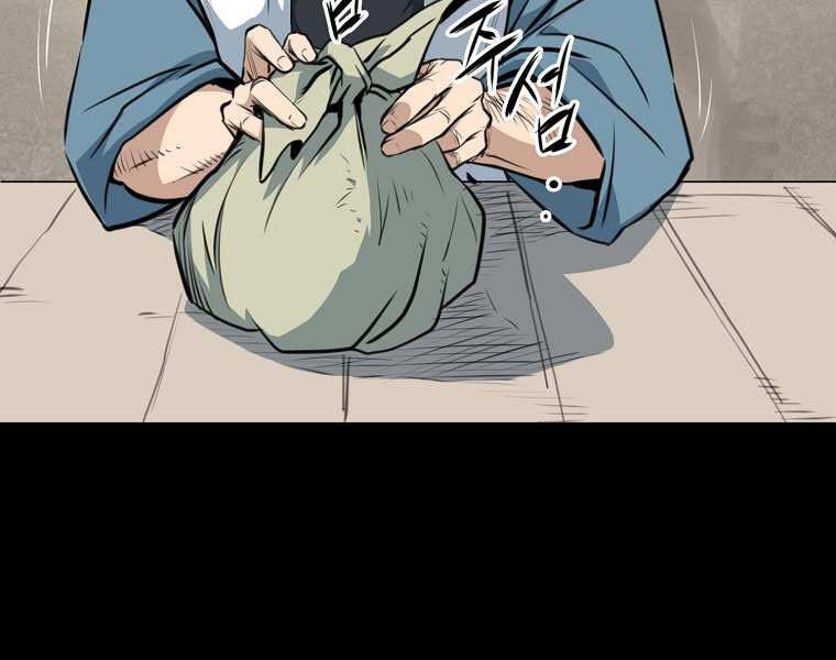 Đại Tướng Quân - Chương 1