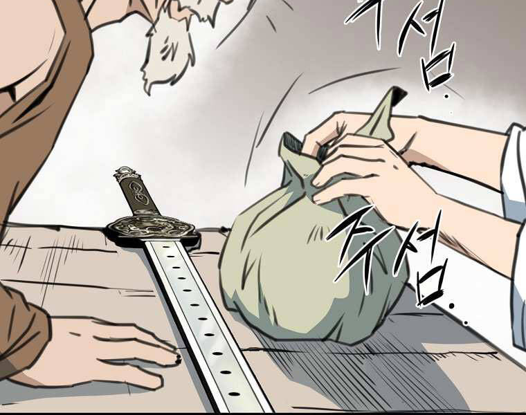 Đại Tướng Quân - Chương 1