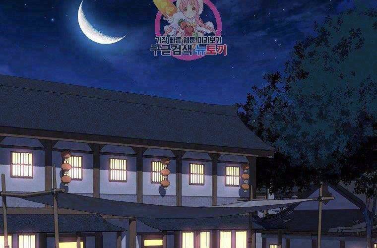 Đại Tướng Quân - Chương 12