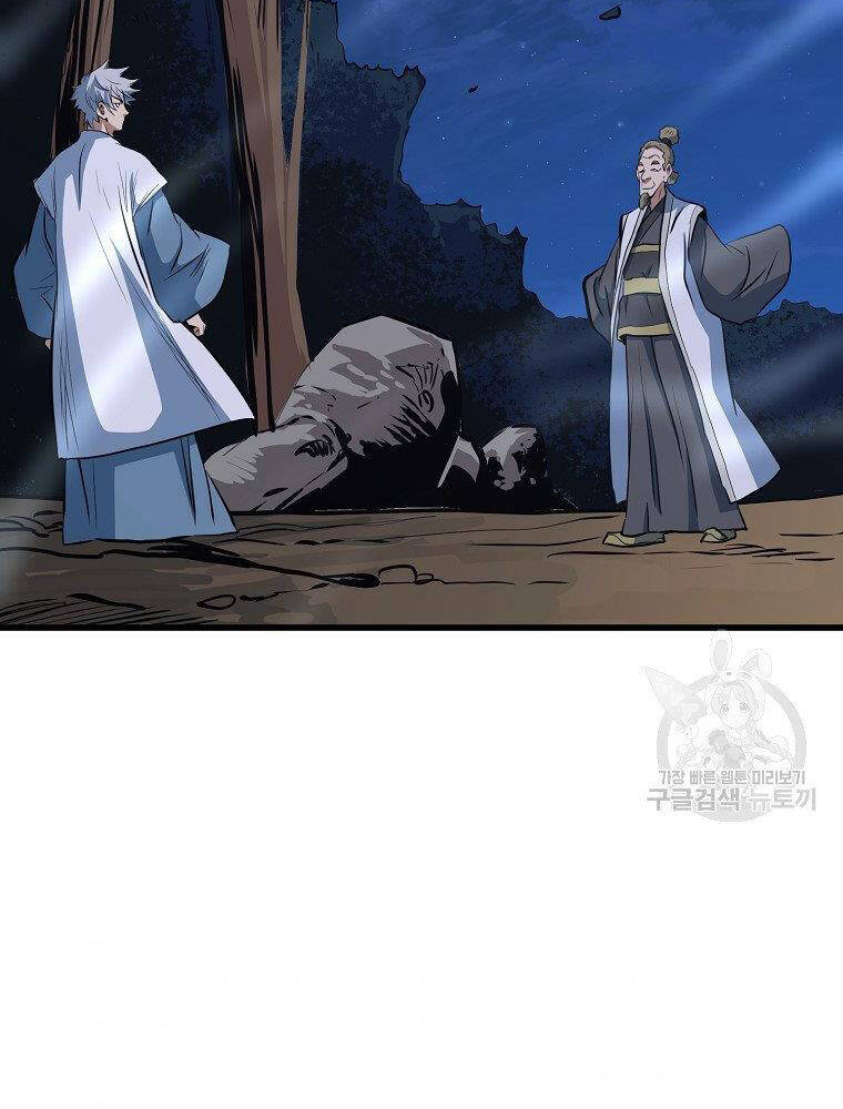 Đại Tướng Quân - Chương 12