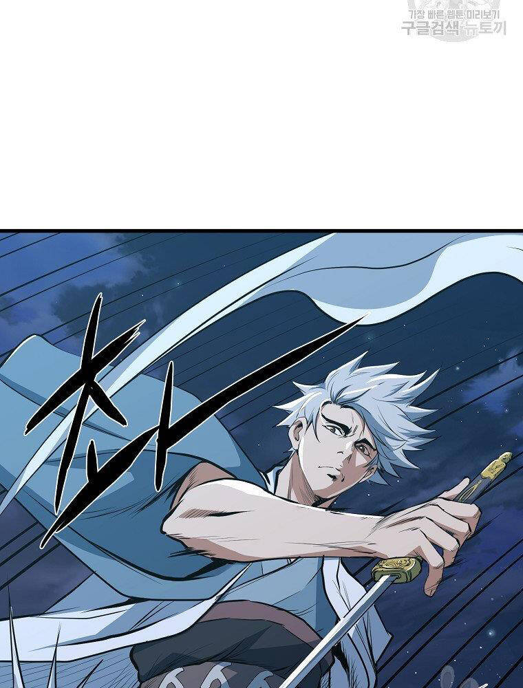 Đại Tướng Quân - Chương 12