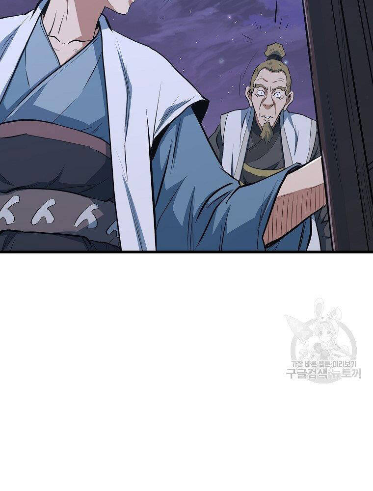 Đại Tướng Quân - Chương 12