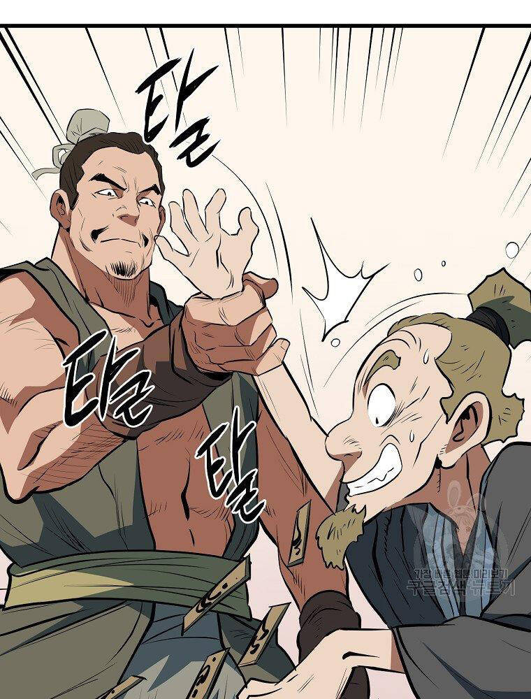 Đại Tướng Quân - Chương 12