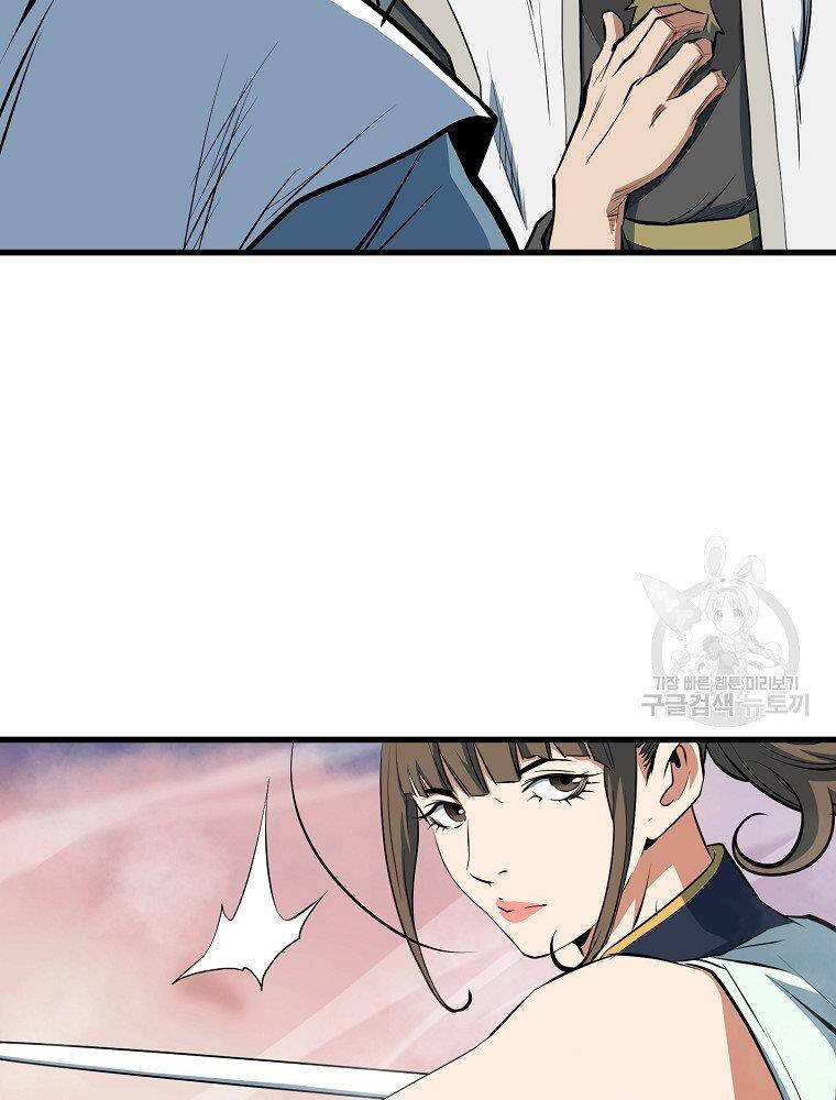 Đại Tướng Quân - Chương 12