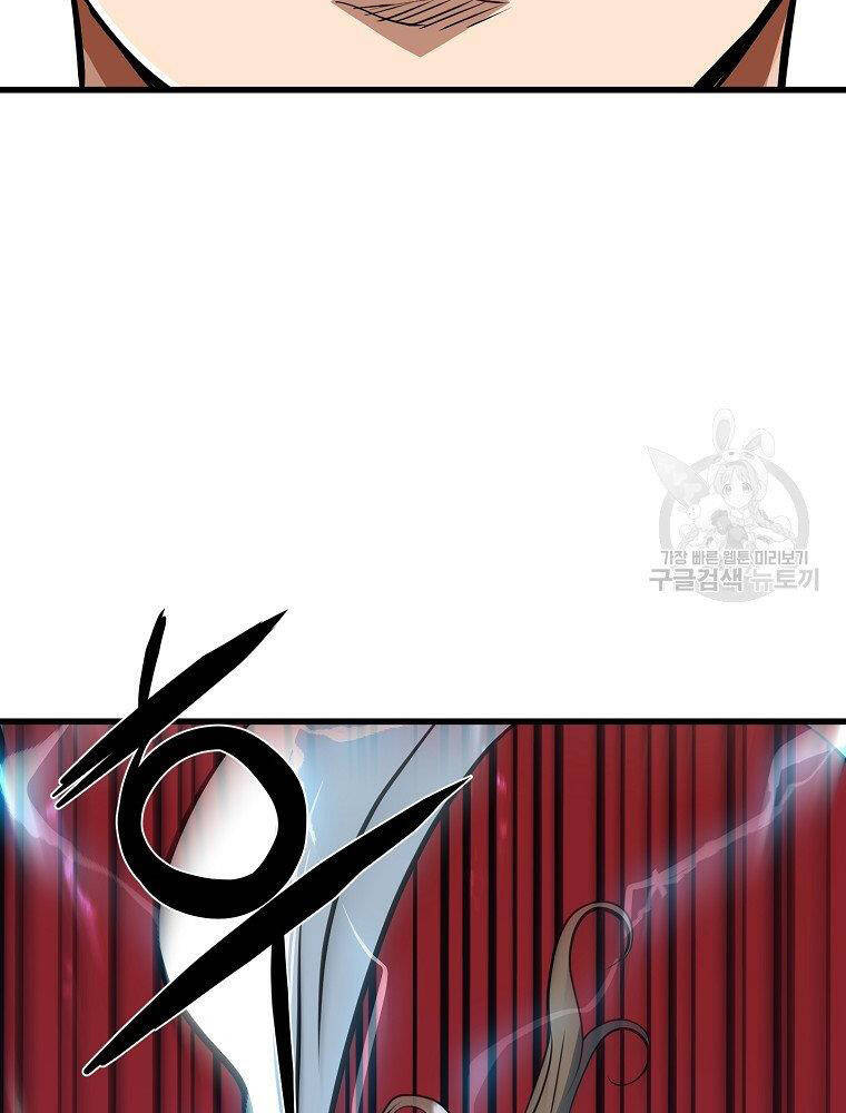 Đại Tướng Quân - Chương 12