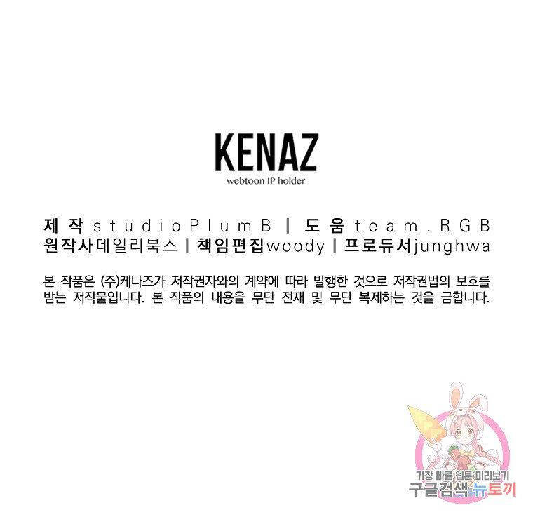 Đại Tướng Quân - Chương 12