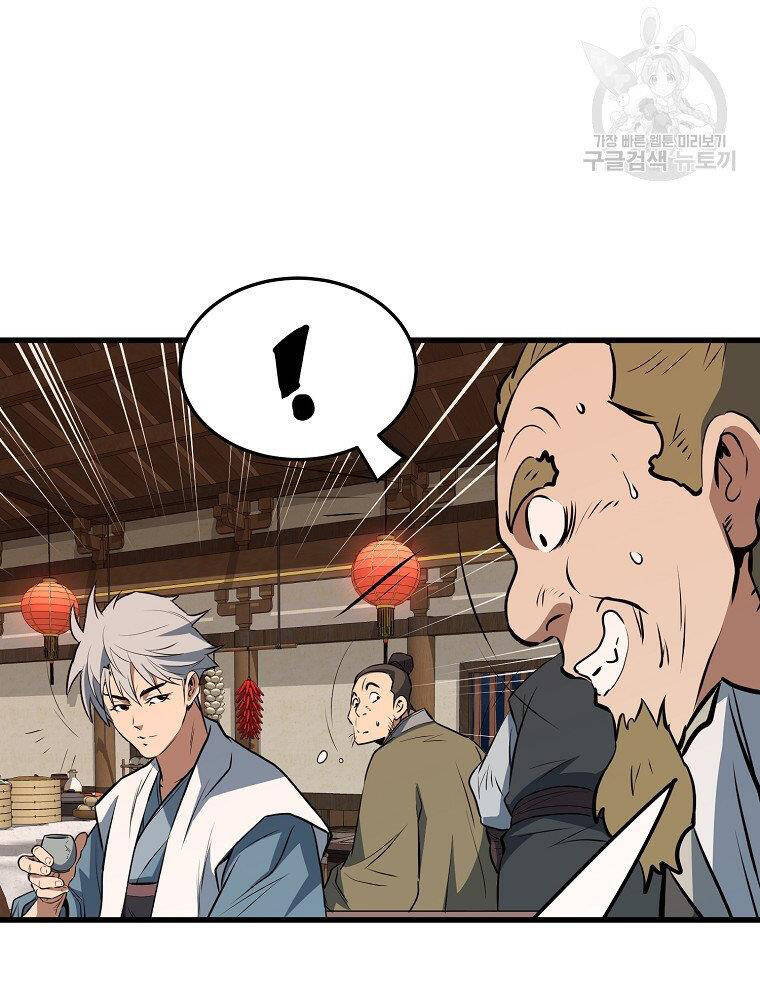 Đại Tướng Quân - Chương 12