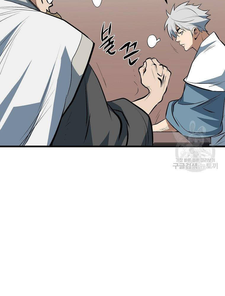 Đại Tướng Quân - Chương 12