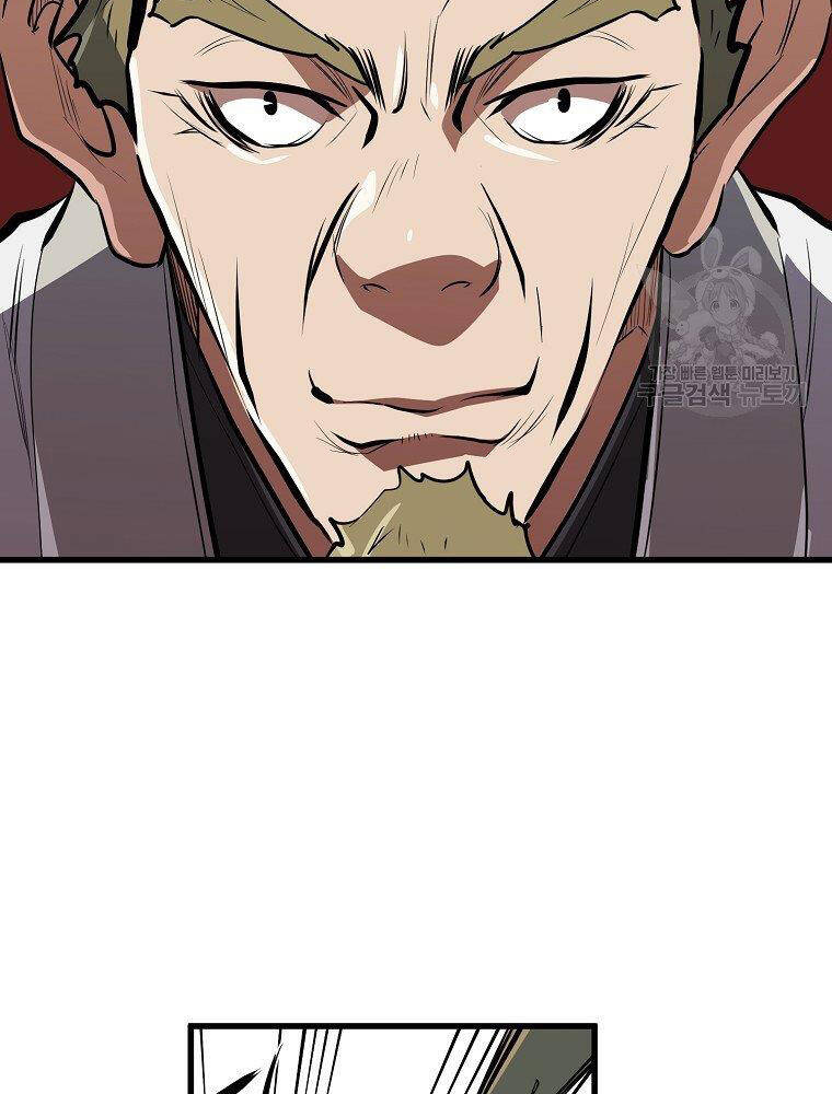 Đại Tướng Quân - Chương 12