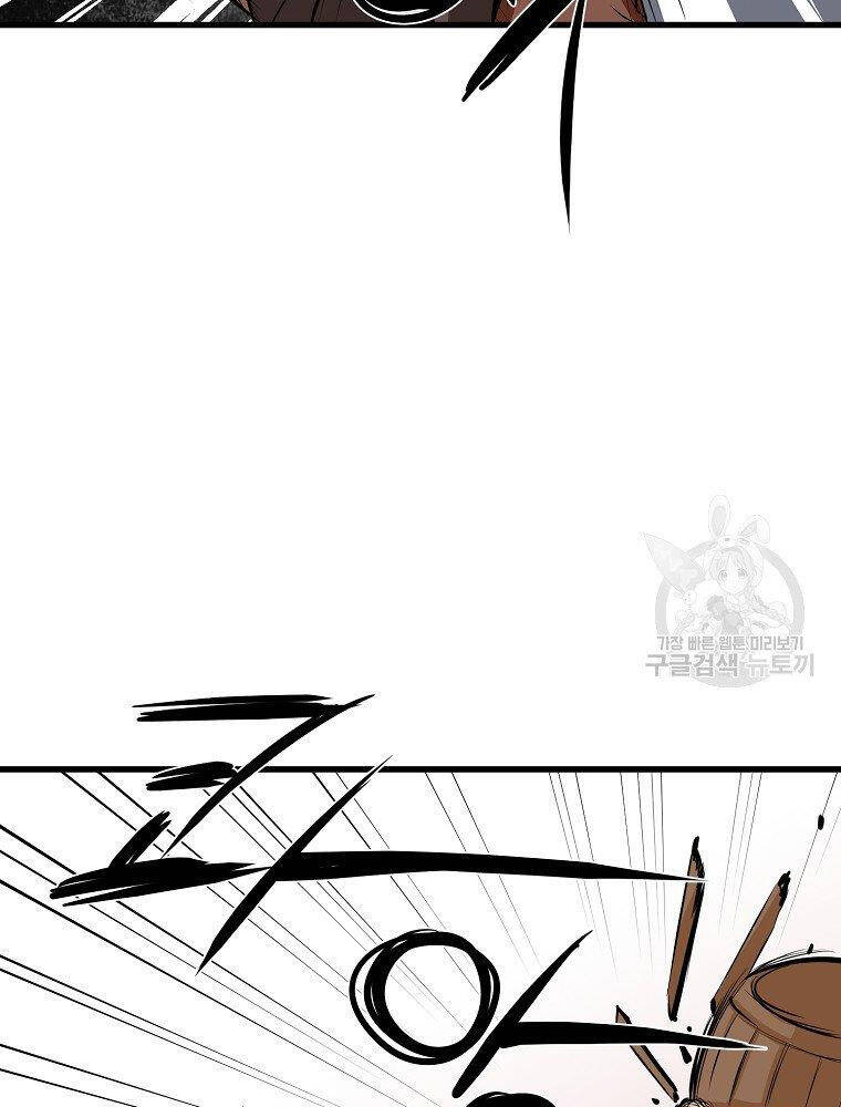 Đại Tướng Quân - Chương 12