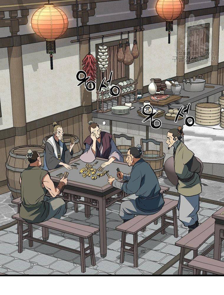 Đại Tướng Quân - Chương 12