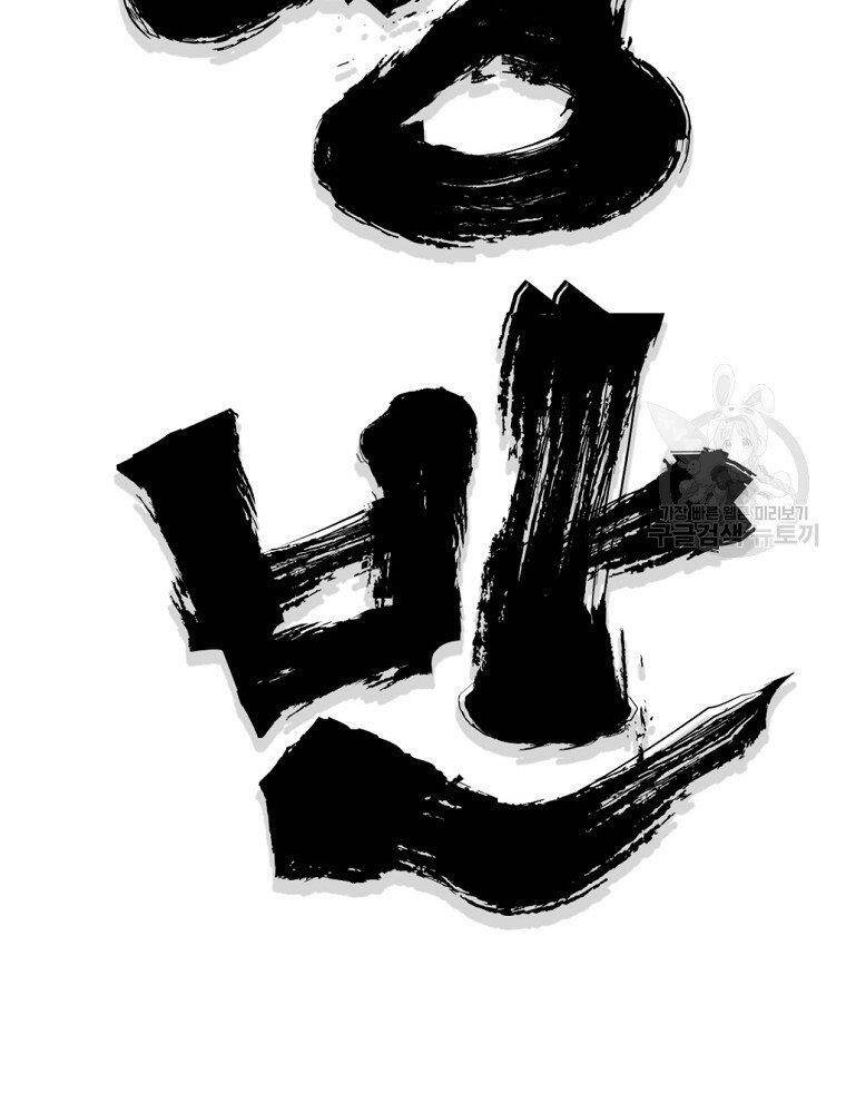 Đại Tướng Quân - Chương 12