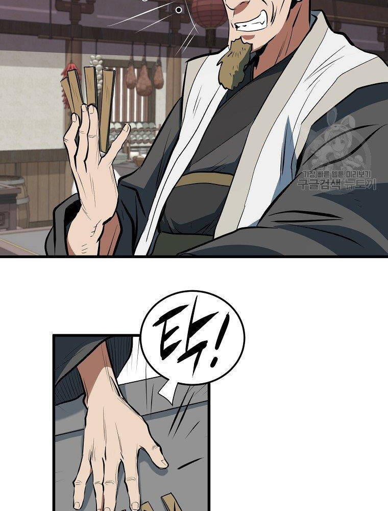 Đại Tướng Quân - Chương 12