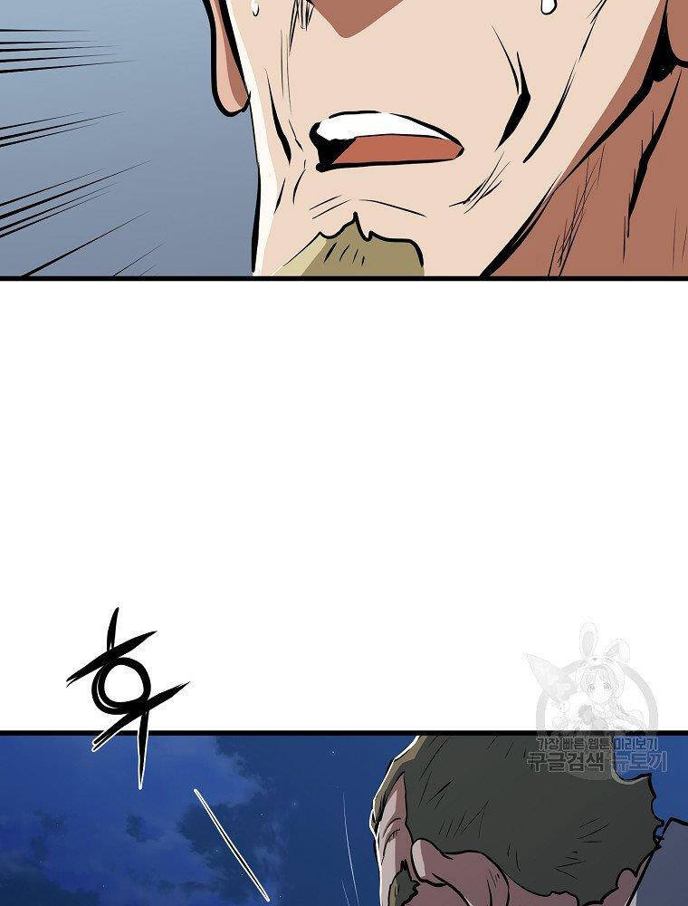 Đại Tướng Quân - Chương 12