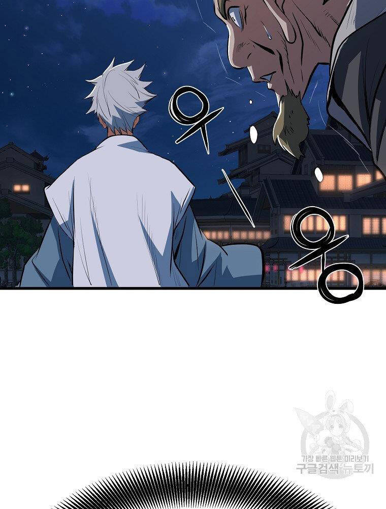 Đại Tướng Quân - Chương 12