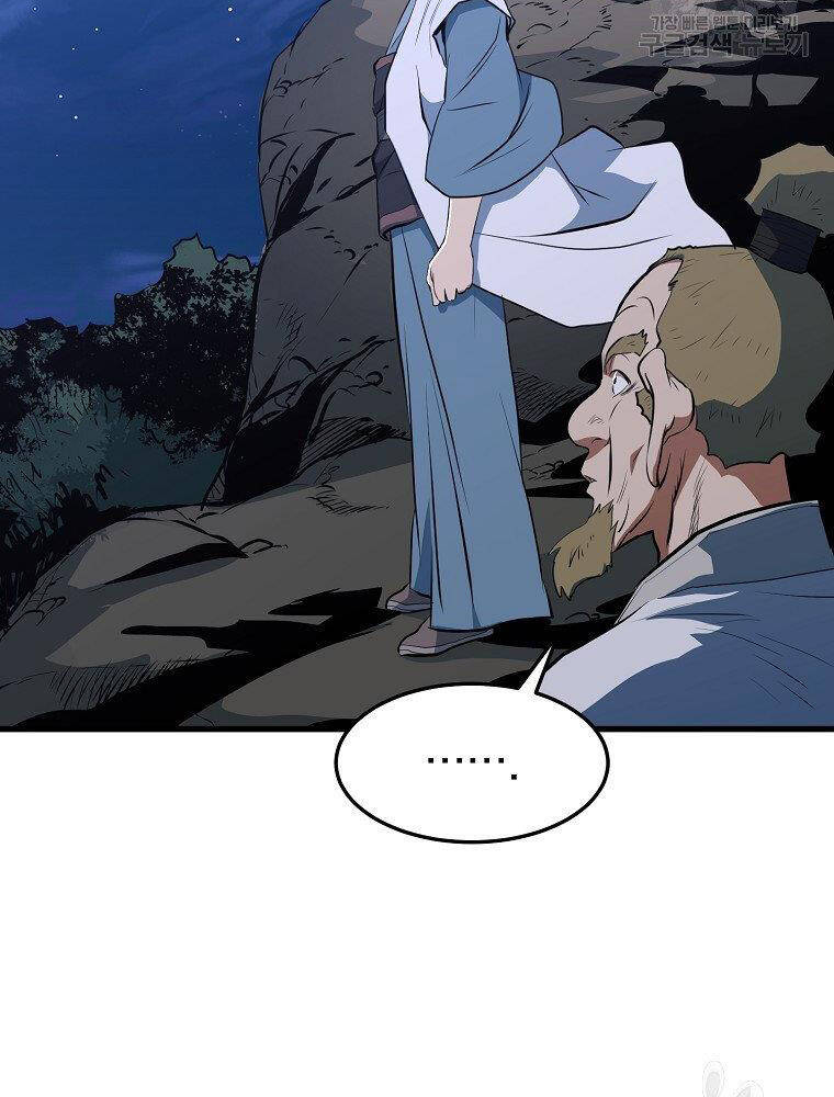 Đại Tướng Quân - Chương 12