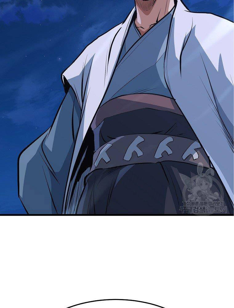 Đại Tướng Quân - Chương 12