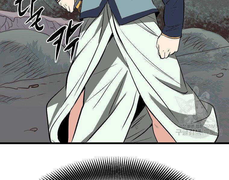 Đại Tướng Quân - Chương 13