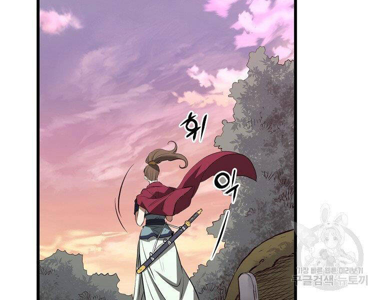 Đại Tướng Quân - Chương 13