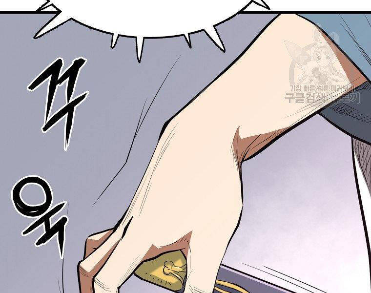 Đại Tướng Quân - Chương 13