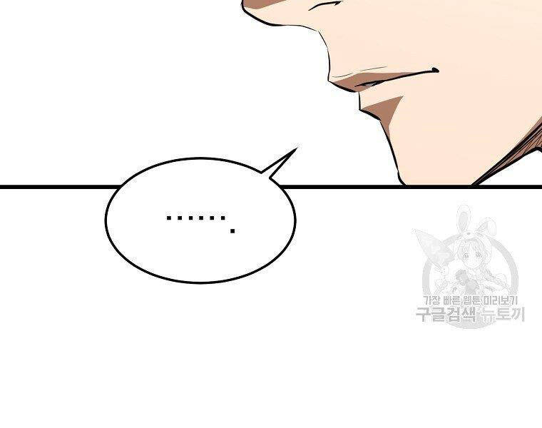 Đại Tướng Quân - Chương 13