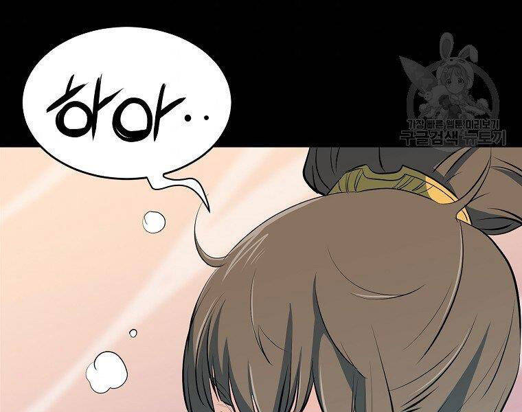 Đại Tướng Quân - Chương 13