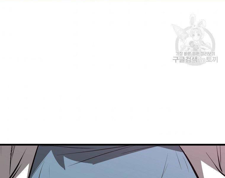 Đại Tướng Quân - Chương 13