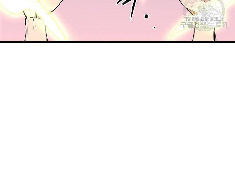 Đại Tướng Quân - Chương 13