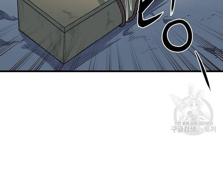 Đại Tướng Quân - Chương 13