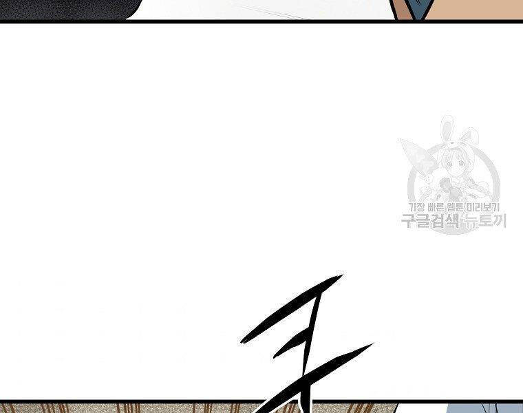 Đại Tướng Quân - Chương 13