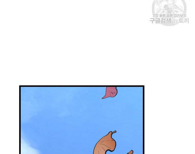 Đại Tướng Quân - Chương 13